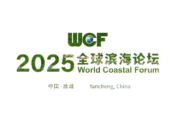 2025全球滨海论坛形象片《AN ETERNAL ODE TO LIFE》今日震撼发布！