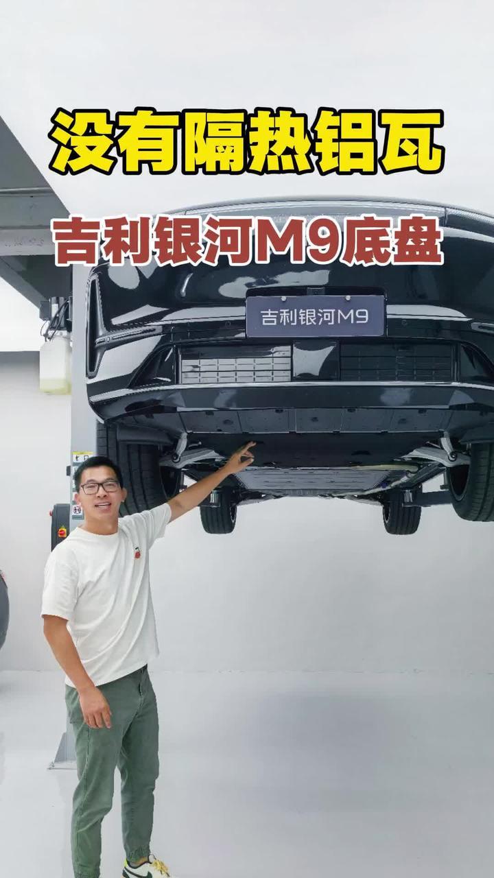 20多万的车，排气管没有隔热铝瓦，离谱#汽车底盘 #吉利银河M9 #新能源领航计划