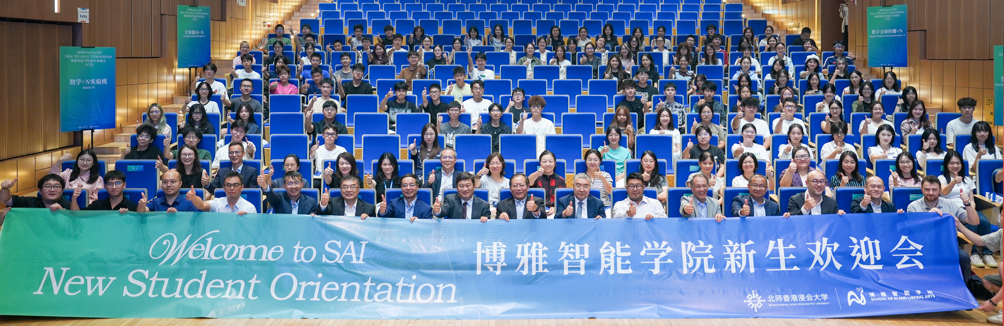 北师香港浸会大学（BNBU）博雅智能学院迎来首批新生