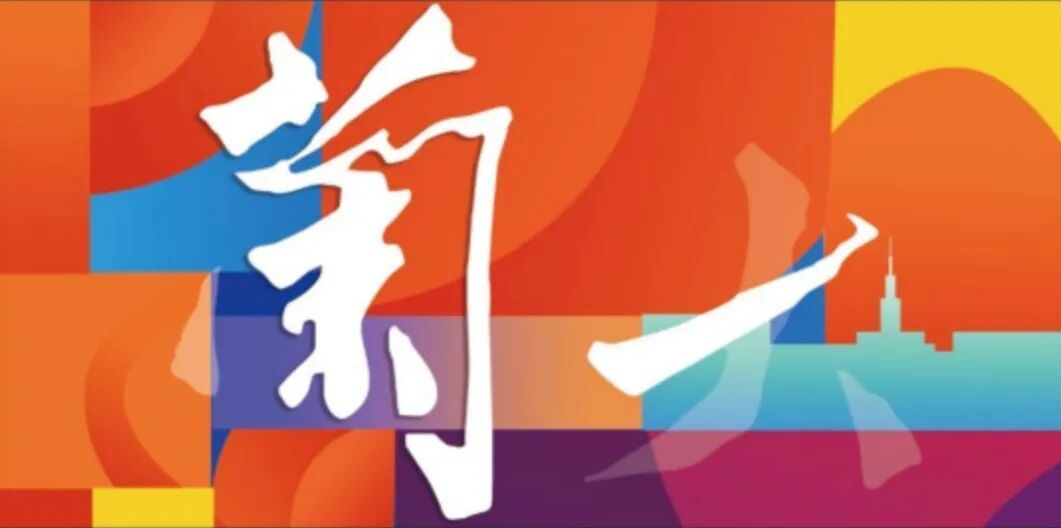 多地跨省引才名企云集　兰大秋招明日等你来