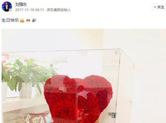 ▲截图自刘强东社交账号，章泽天生日为11月18日