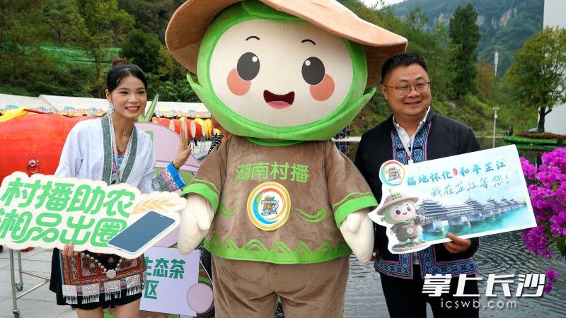 湖南村播精彩纷呈。