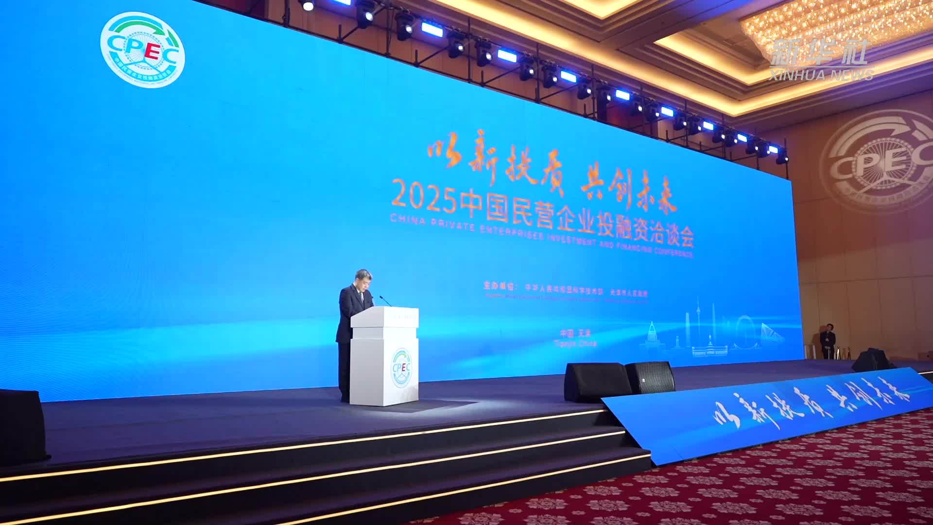 天津市发布科技金融行动方案支持科创