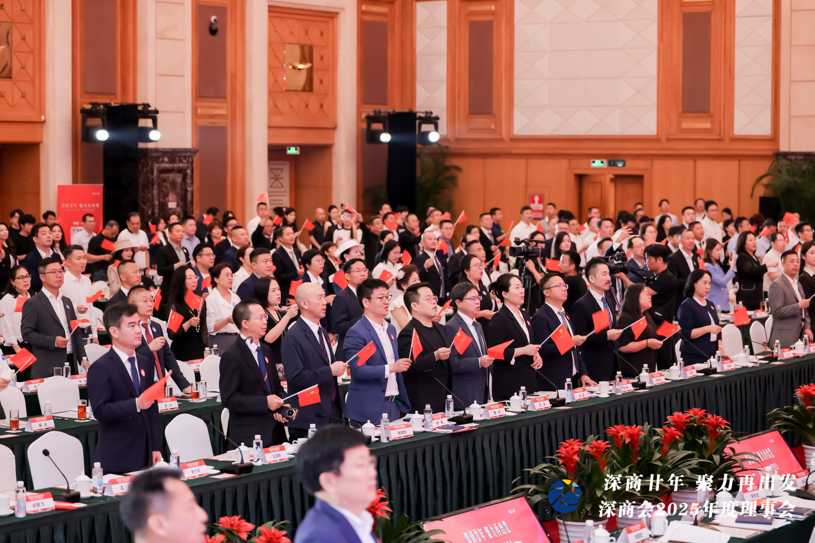 深商会2025年度理事会隆重召开 “五五规划”绘就全球服务新蓝图