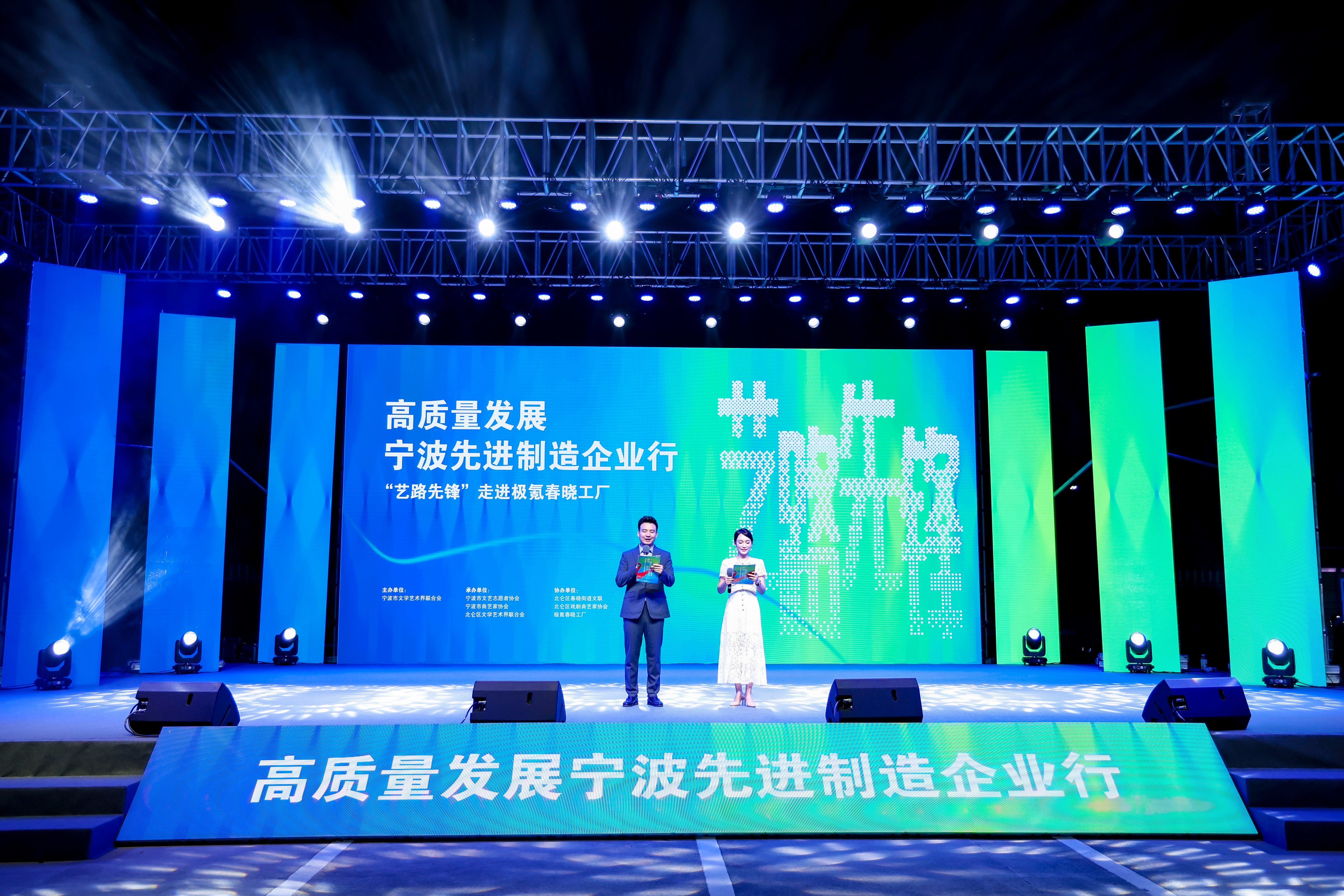 “艺路先锋”走进吉利极氪工厂，真情说唱颂扬宁波先进制造之光