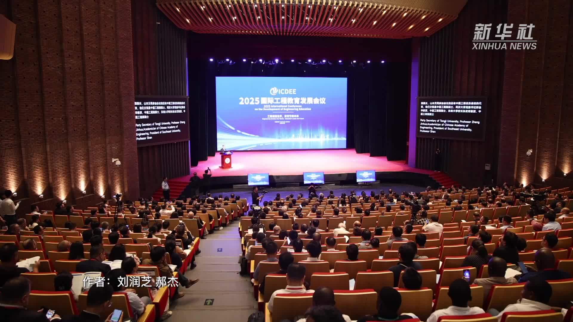面向未来 中国工程教育与世界同频共振