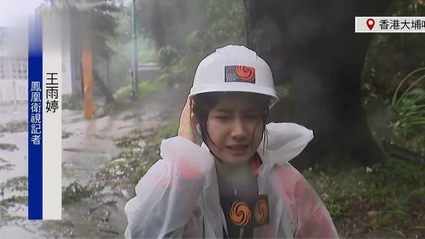 “桦加沙”巨浪拍上香港道路，记者绑安全绳才能抵抗风力