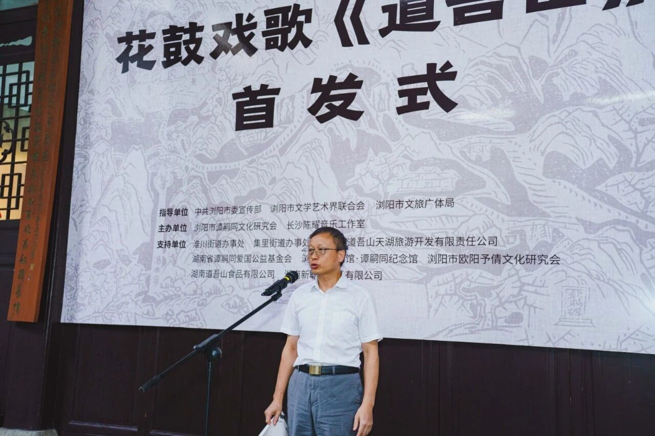 夕阳恋高树,薄暮入青峰。用谭嗣同诗《道吾山》创作的同名花鼓戏歌首发