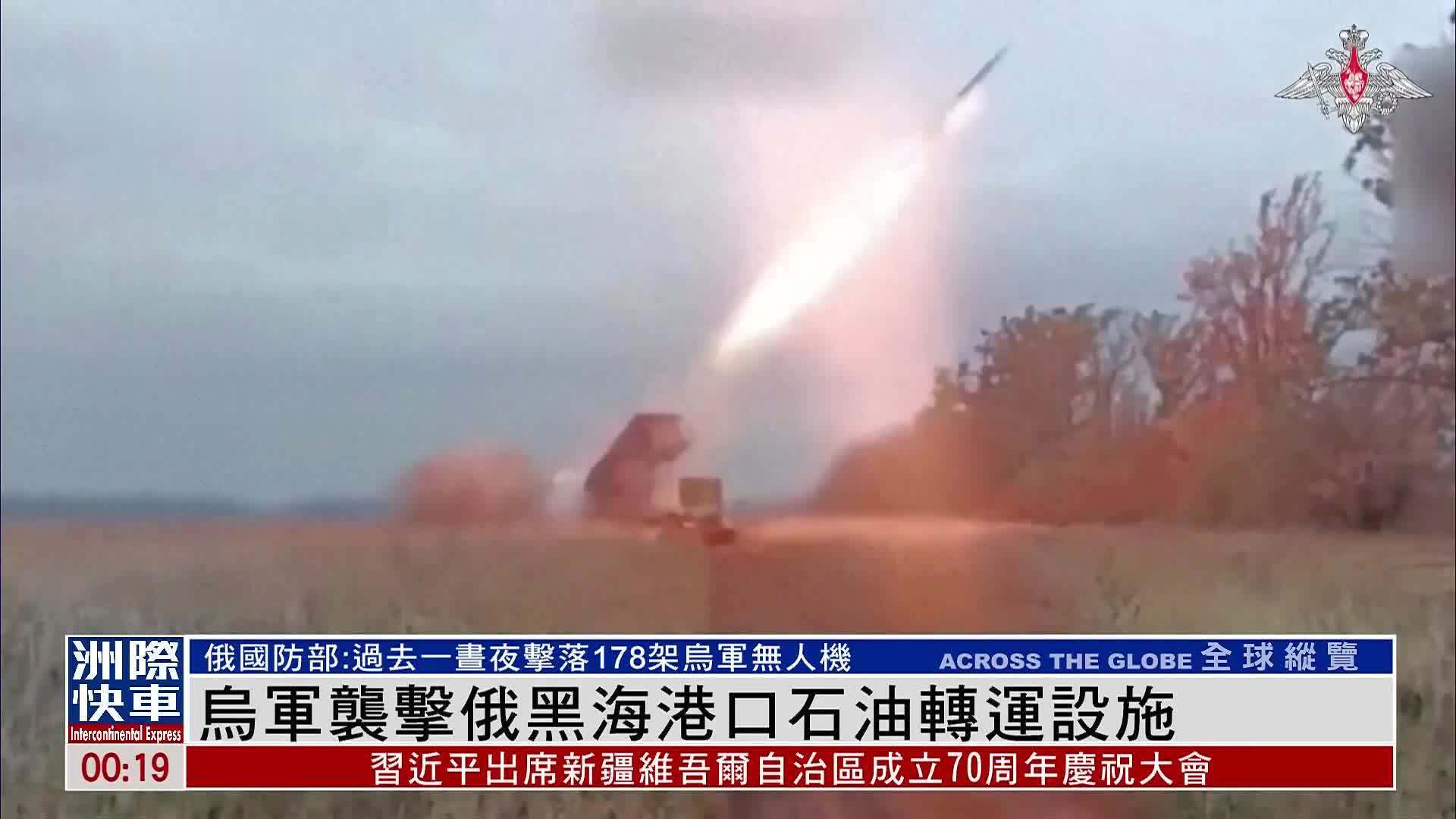 乌军袭击俄罗斯黑海港口石油转运设施