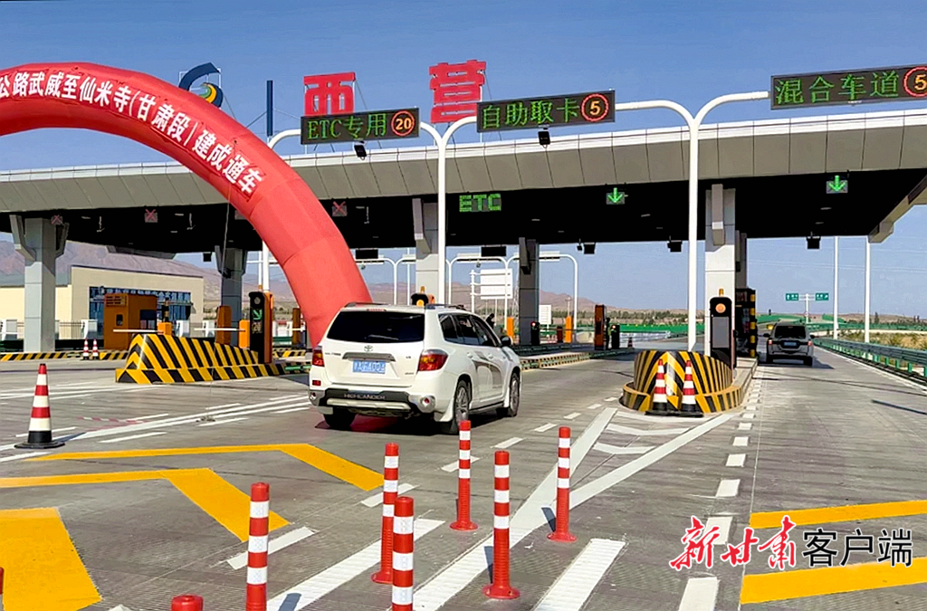 车辆驶入西营收费站