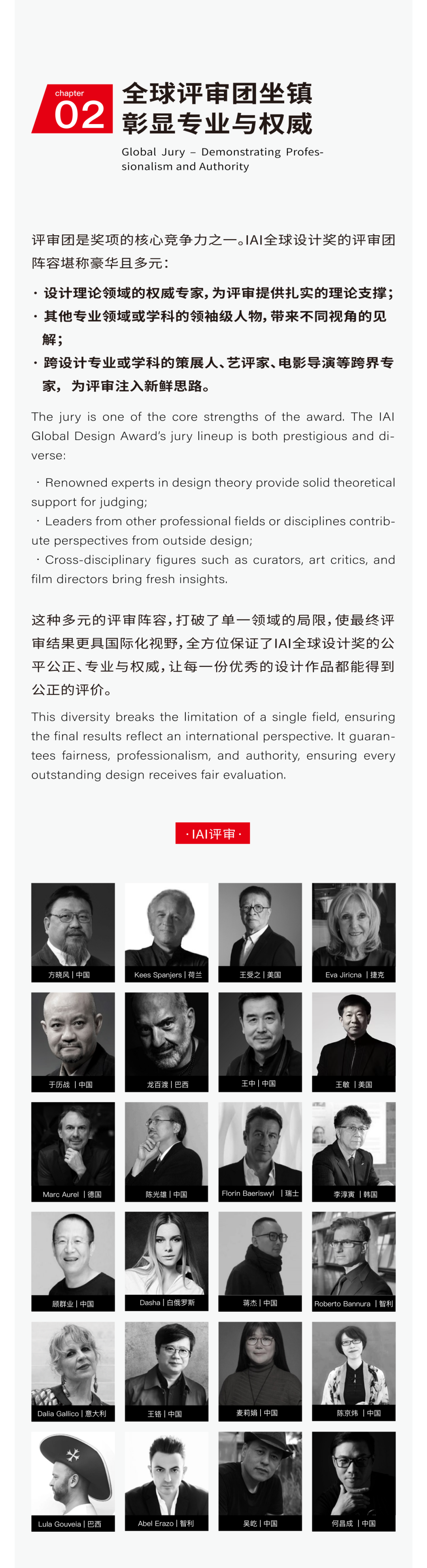 更国际，更权威！2025IAI设计奖全新升级，秋季赛作品全球征集中