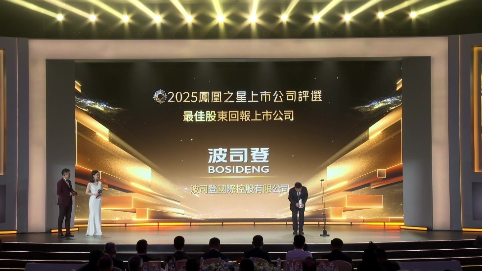 最佳股东回报上市公司