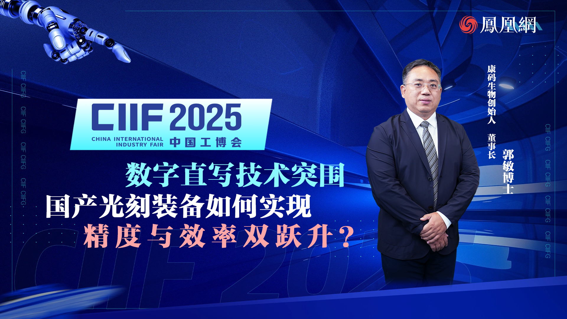 数学直写技术突围 国产光刻装备如何实现 精度与效率双跃升？