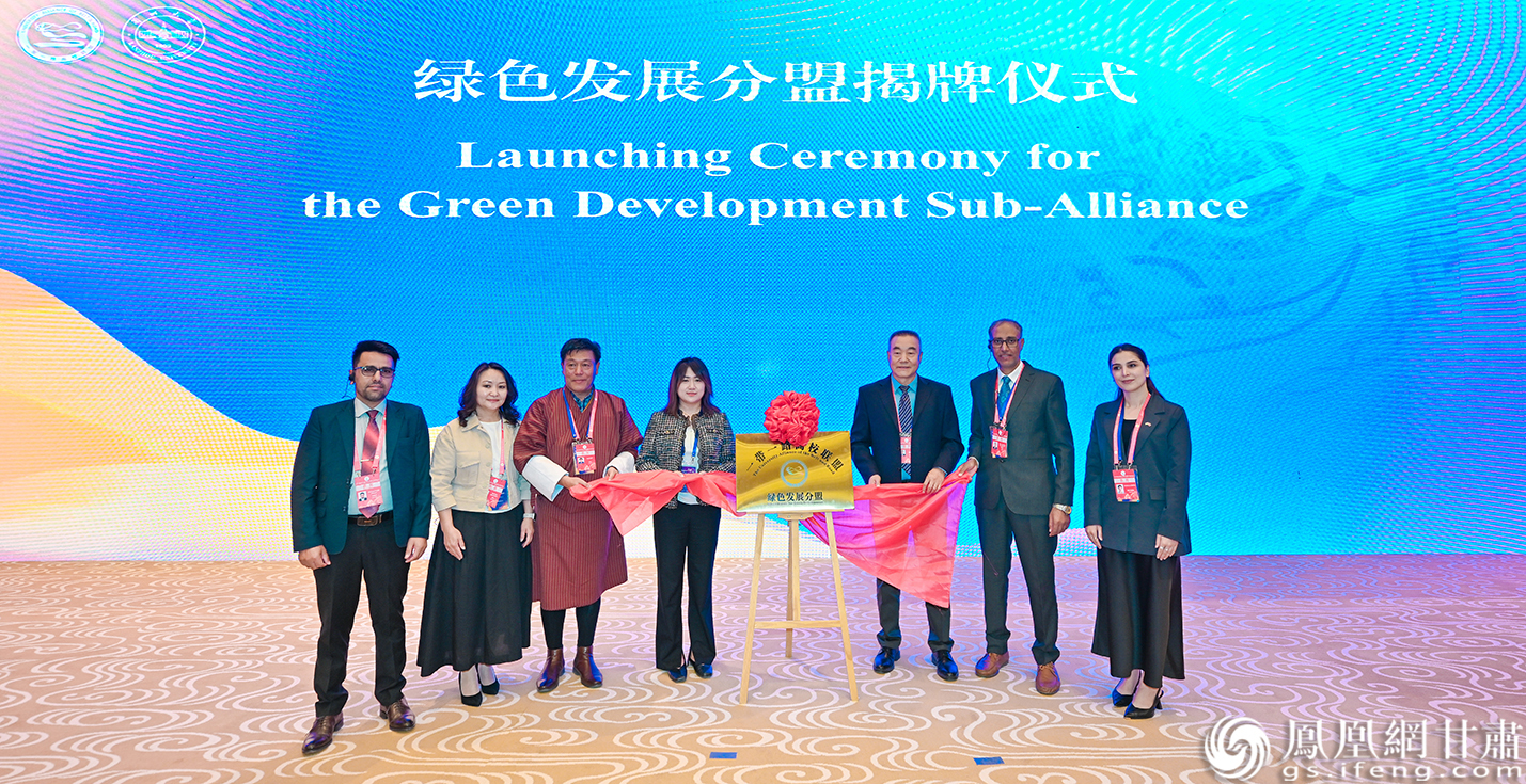 “一带一路”高校联盟绿色发展分盟揭牌