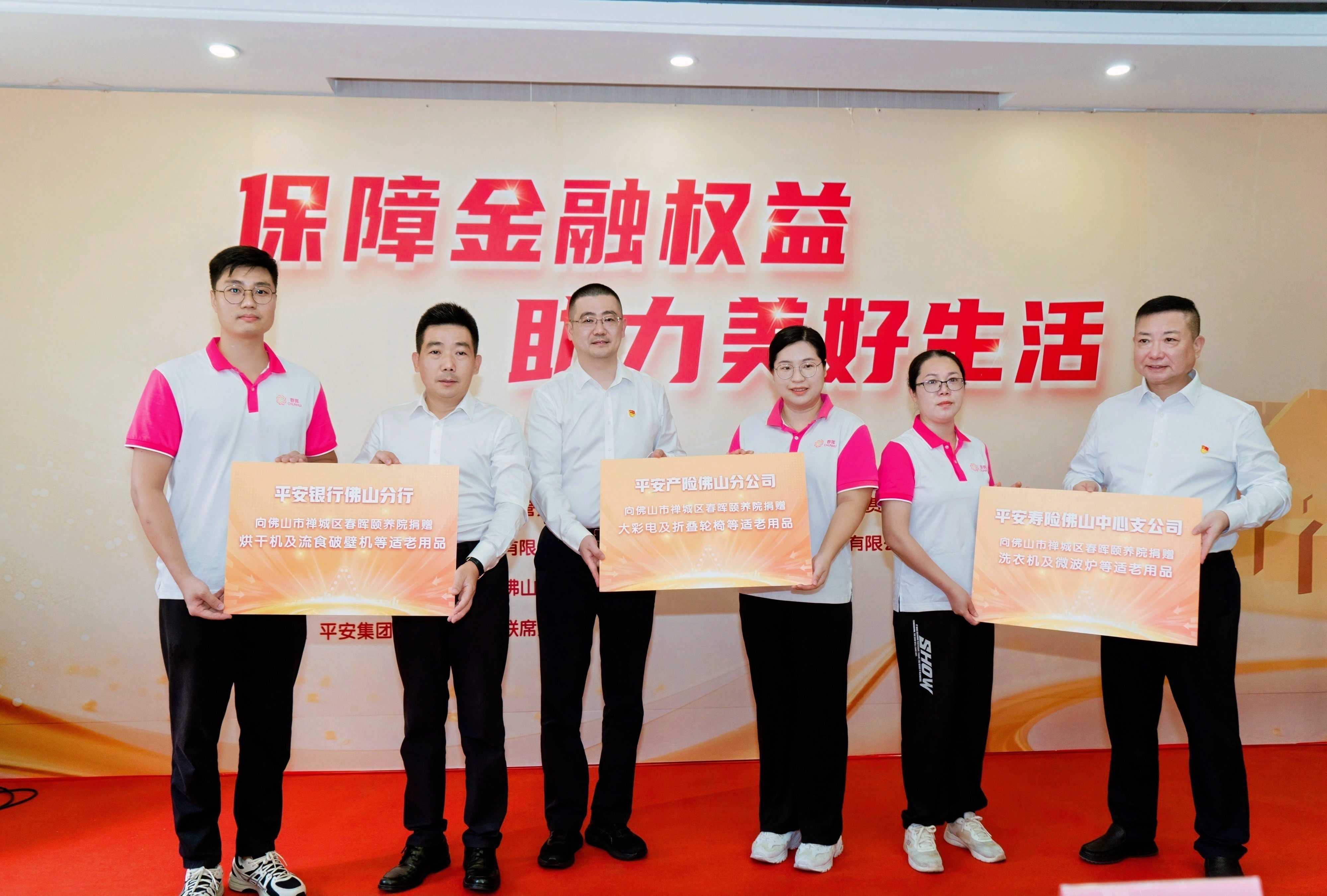 平安产险佛山分公司2025年“金融教育宣传周”活动圆满落幕