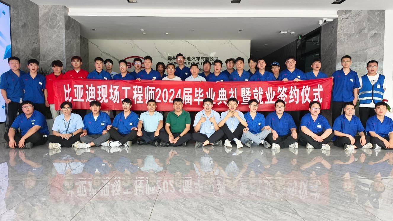 学生在比亚迪举办“毕业典礼”