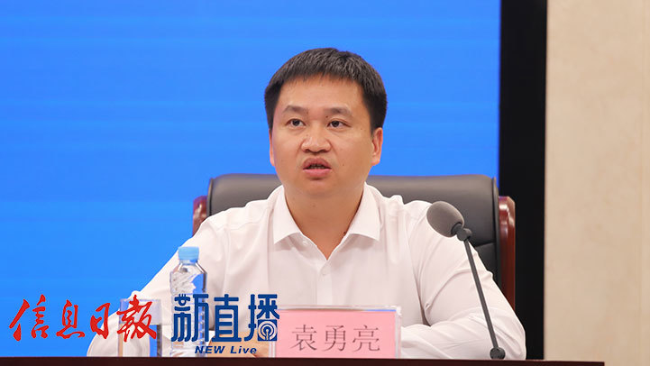 吉安武功山集团党委书记、董事长袁勇亮