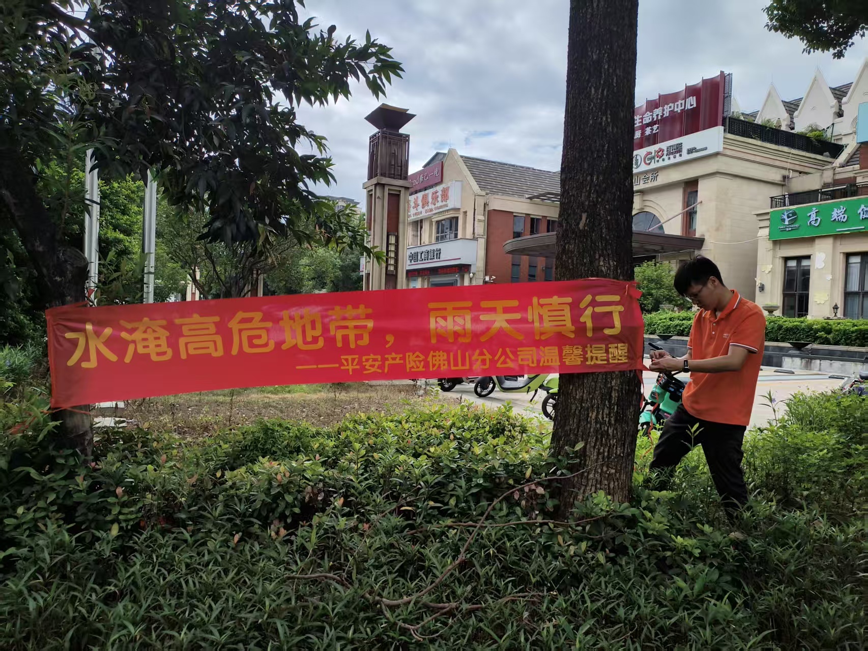 平安产险佛山分公司：严阵以待  全力以赴筑牢台风“桦加沙”防御屏障