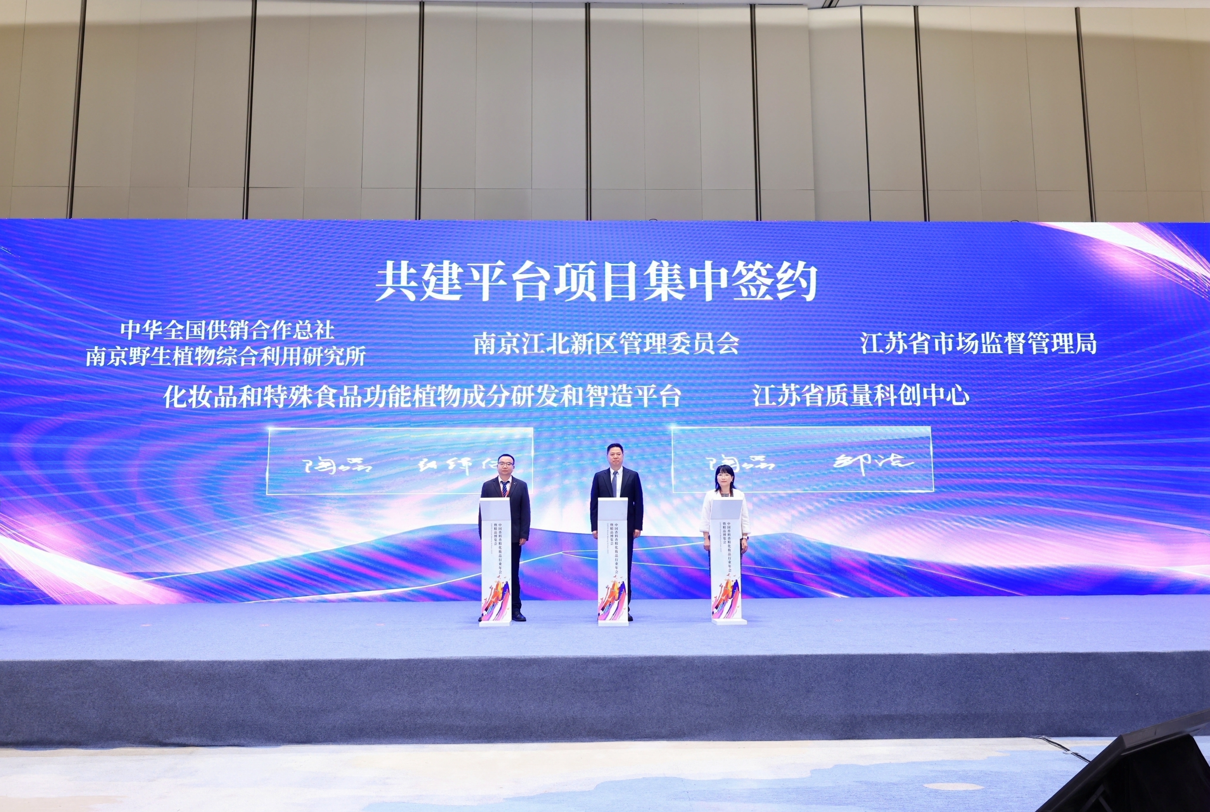 科技+品牌！2025中国香料香精化妆品精品博览会在宁启幕