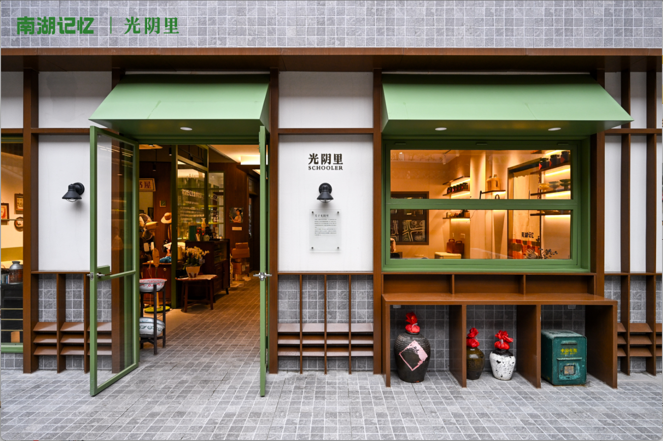 40年蝶变焕新颜！“南湖记忆”上新，邀您共赴一场时光与活力的约会