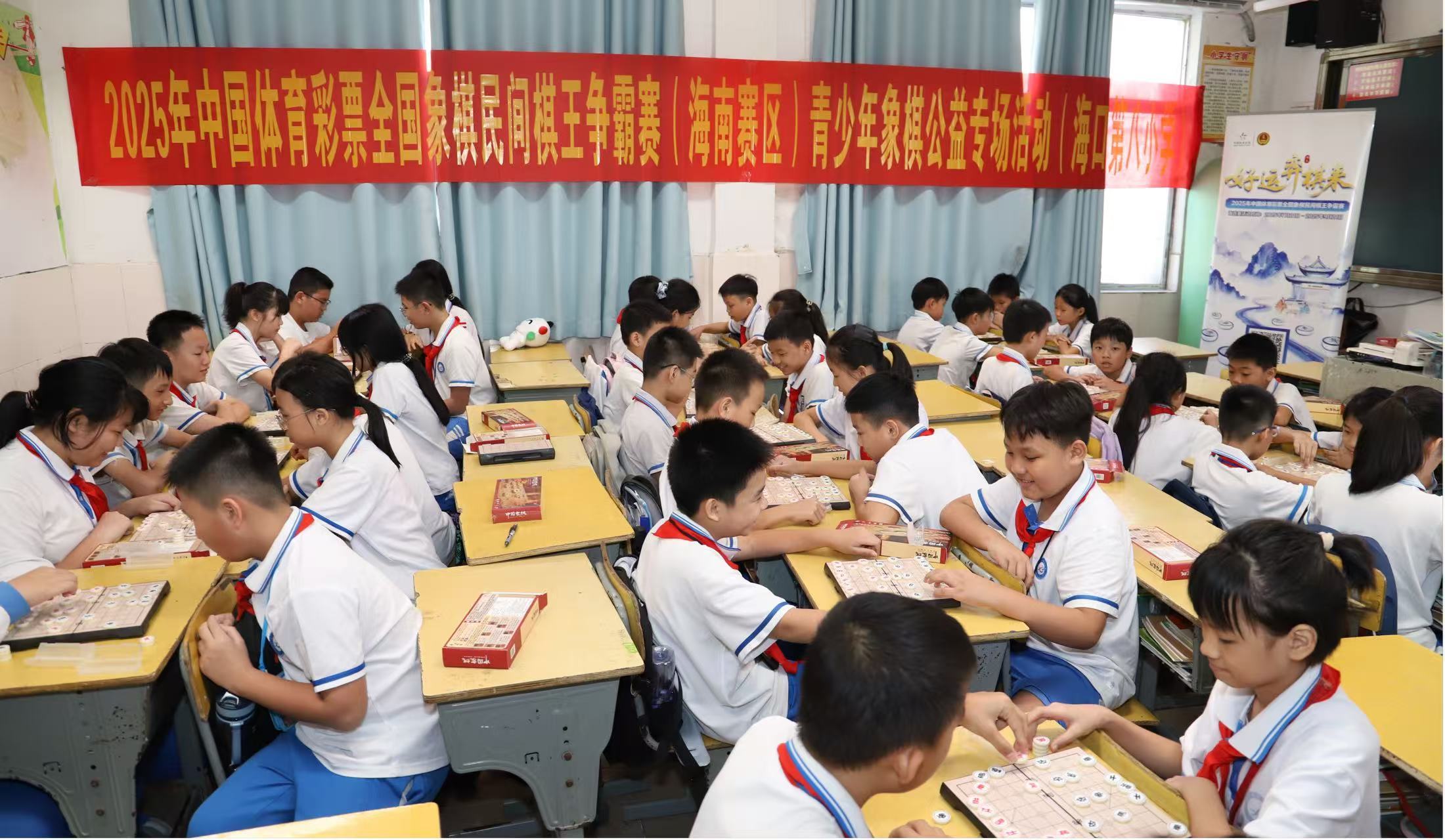 2025中国体育彩票全国象棋民间棋王争霸赛（海南赛区）海选赛圆满收官