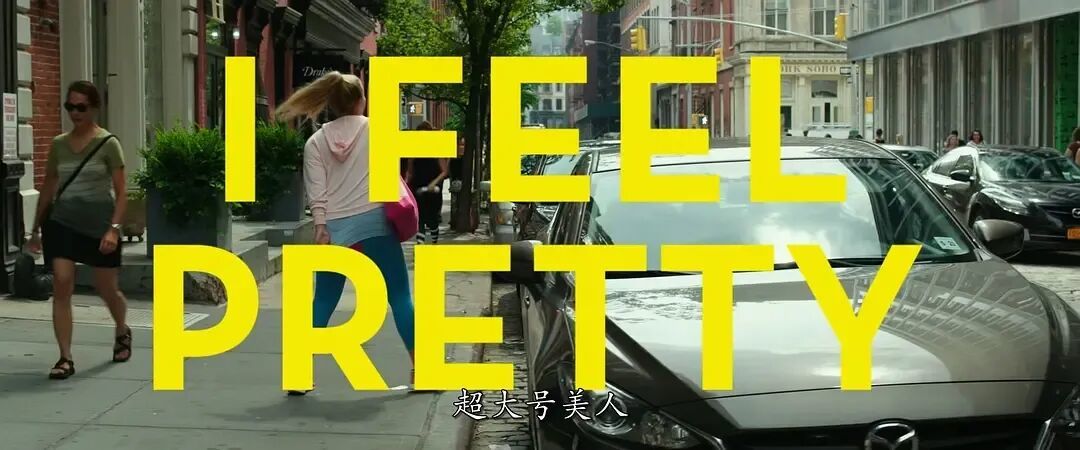 电影:《超大号美人》