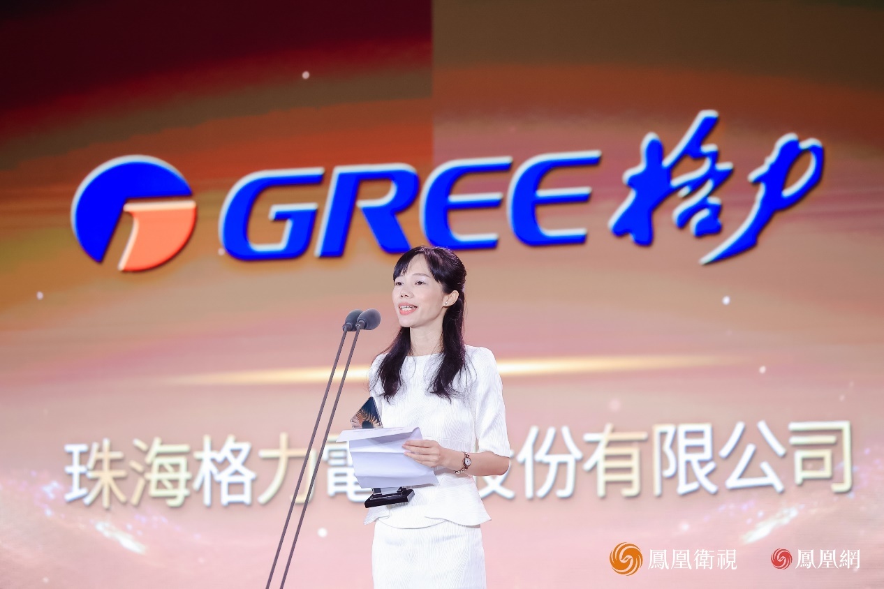 珠海格力电器股份有限公司品牌部经理周烨发表获奖感言