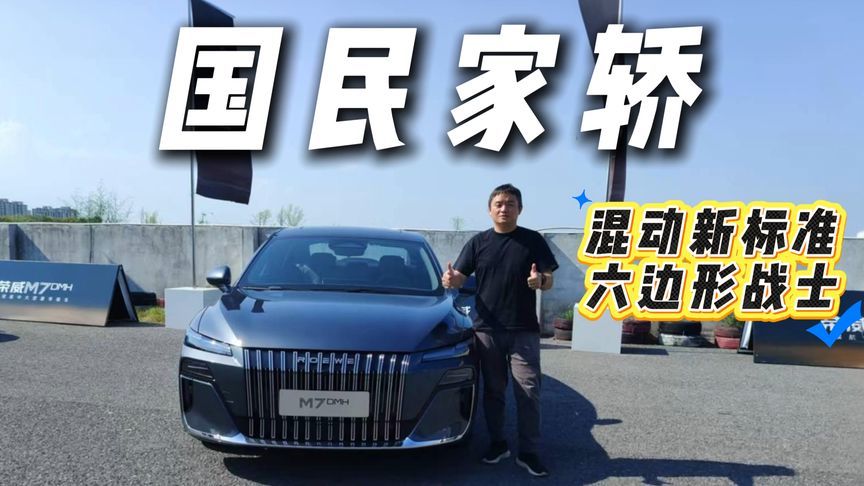 同级别混动车最优选？我们拆解了荣威M7 DMH的黑科技竟发现…