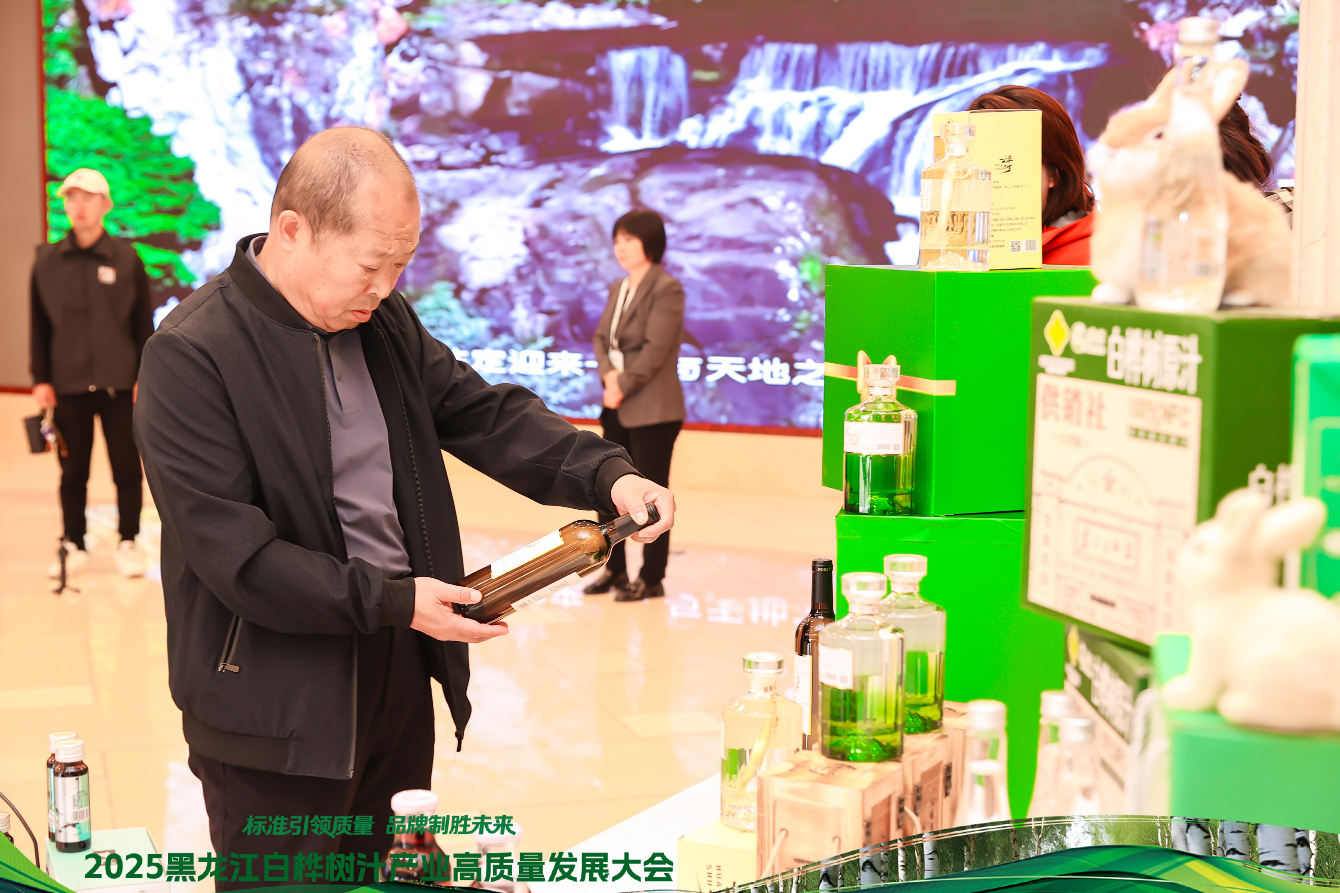 2025黑龙江白桦树汁产业高质量发展大会在伊春市开幕