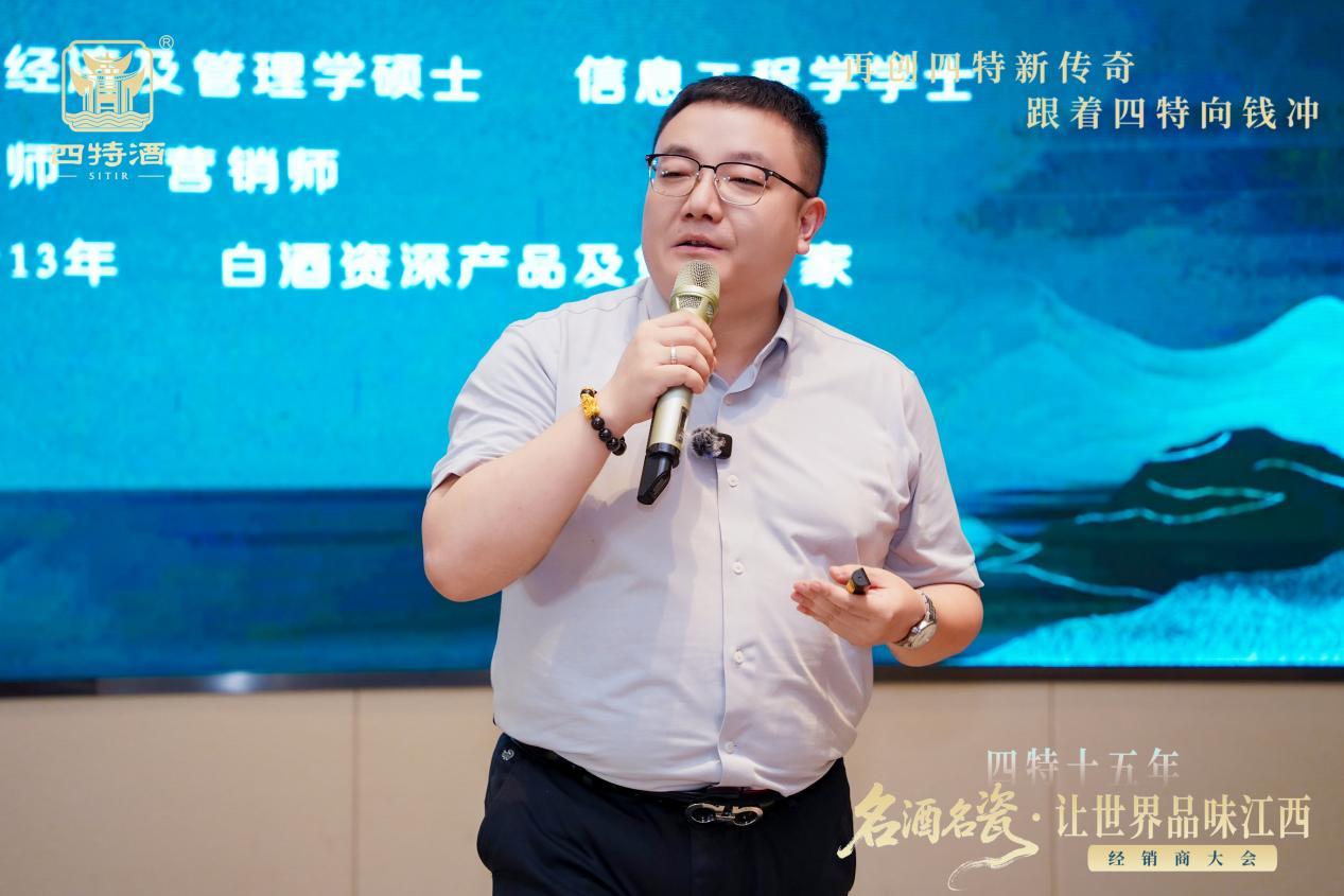 四特天工事业部市场总监涂好运现场致辞