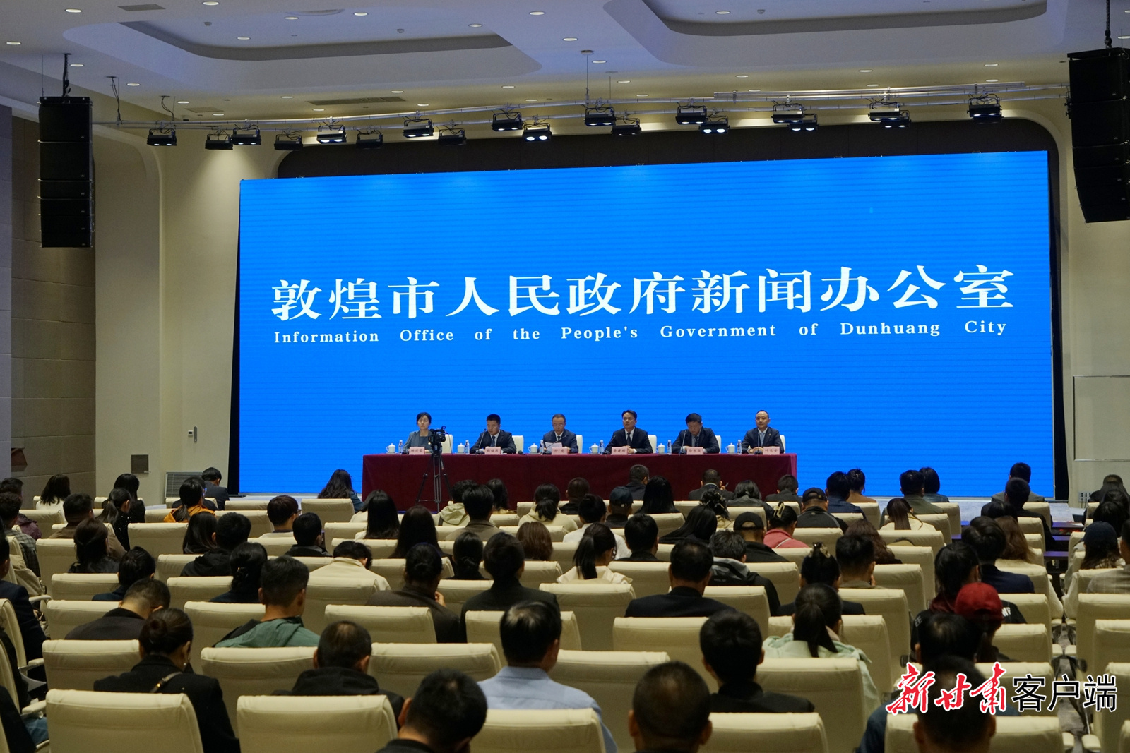 新闻发布会现场　新甘肃&middot;甘肃日报记者　董文龙　摄