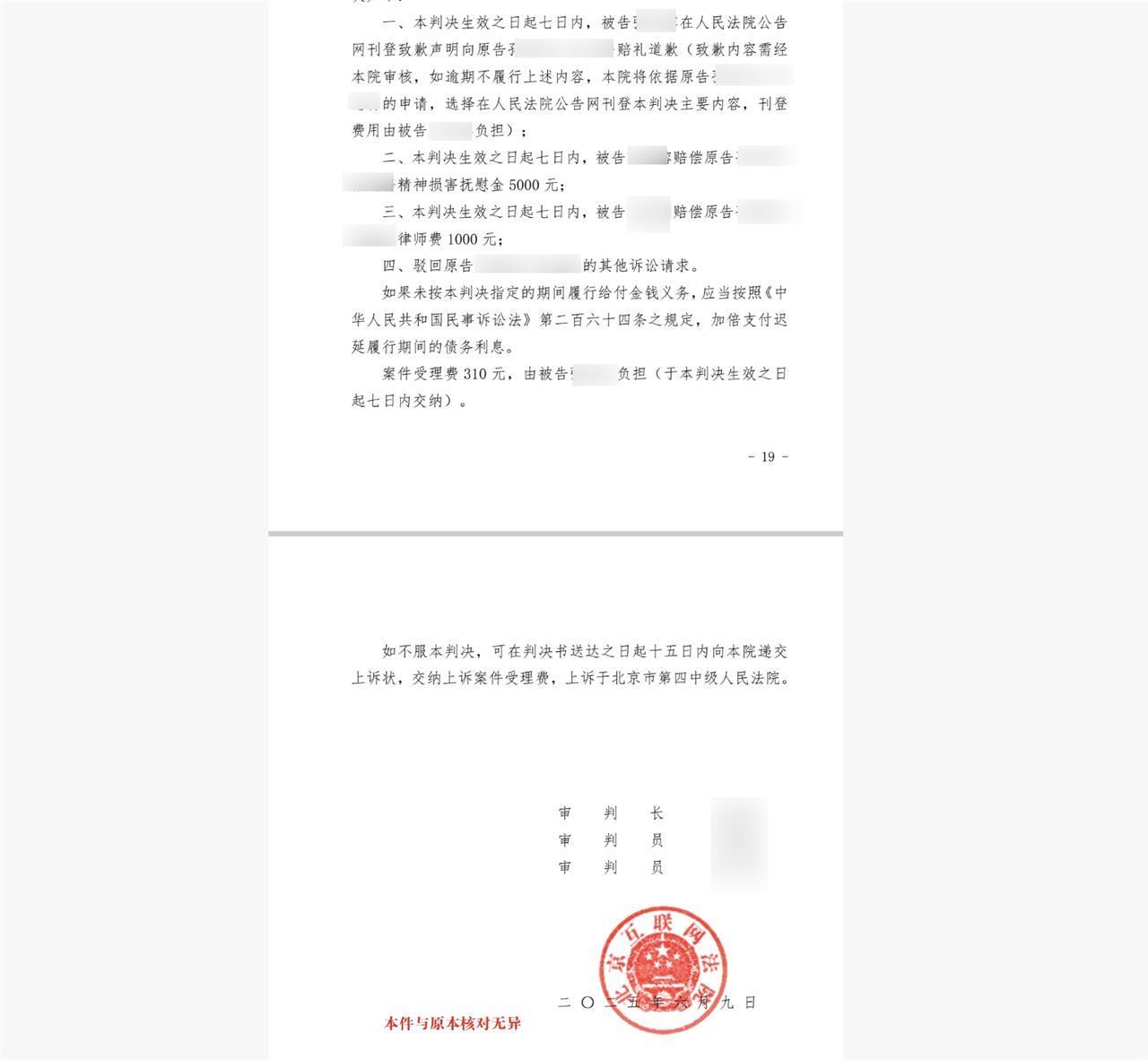 涉暖心姐姐一审判决书