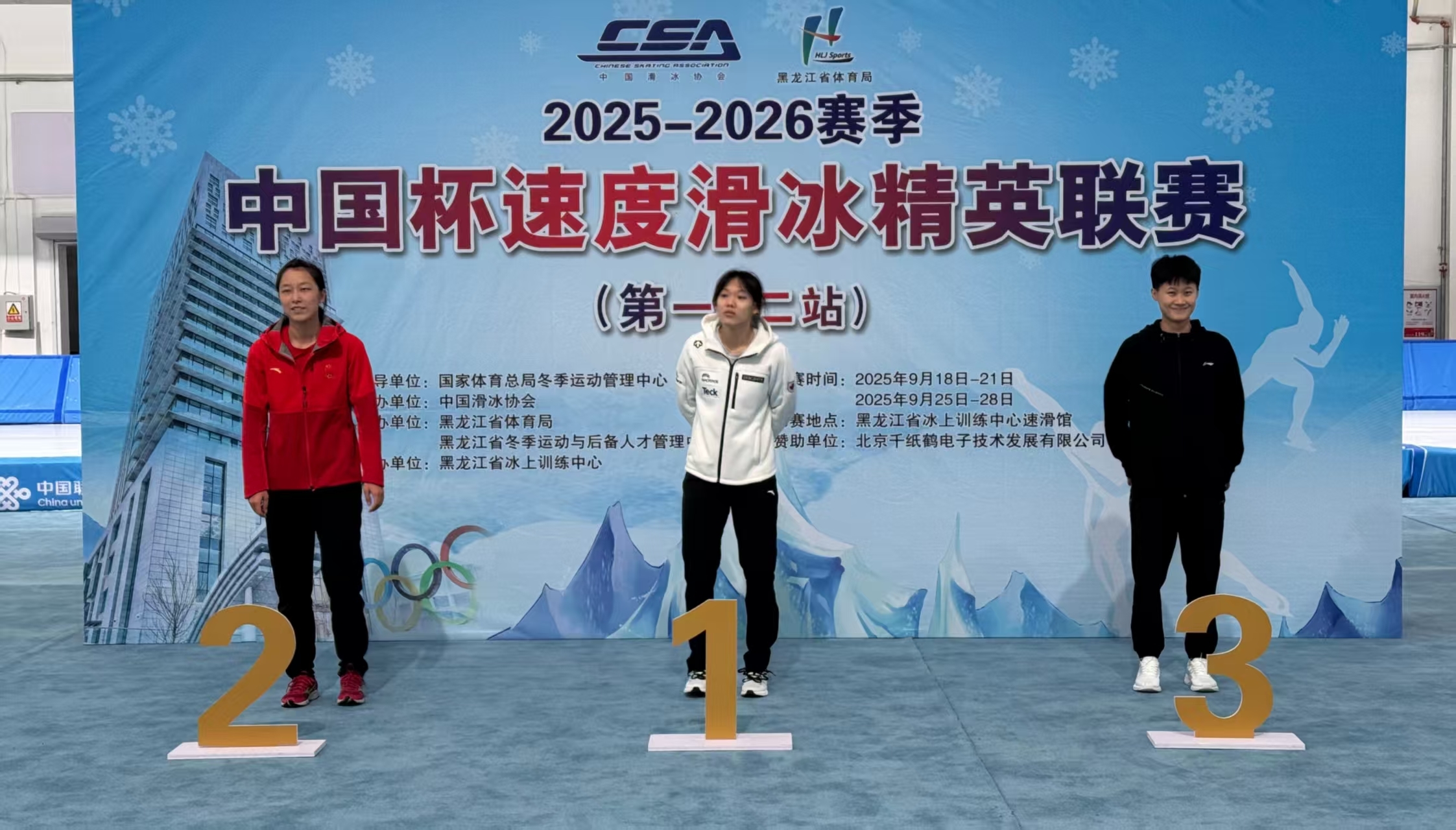 中国杯速度滑冰精英联赛（第二站）首日 黑龙江省冰上训练中心运动员包揽500米冠亚季军