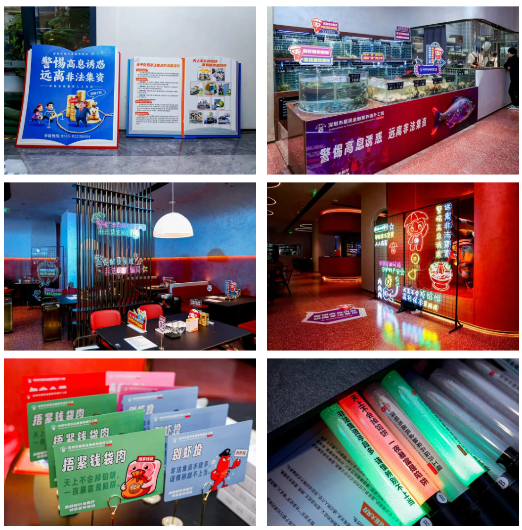 防非派对 “食力”圈粉 防范非法金融活动宣传走进餐厅