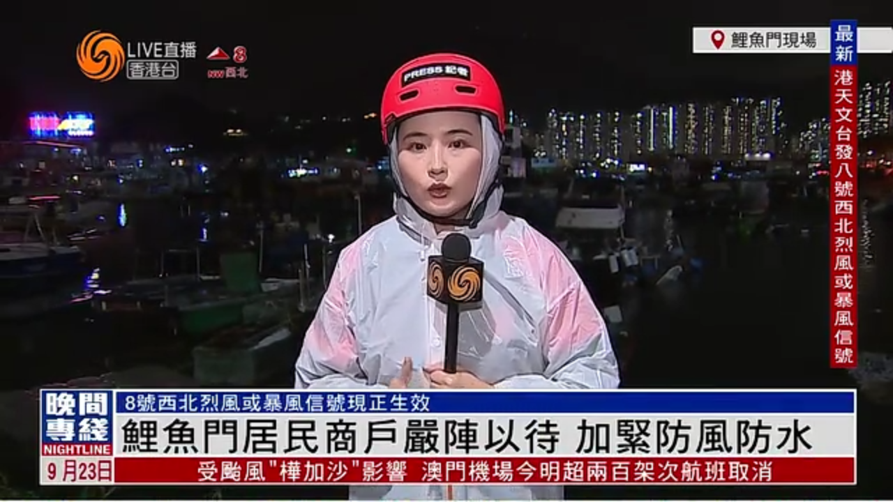 粤语报道｜记者连线：香港鲤鱼门居民商户严阵以待 加紧防风防水