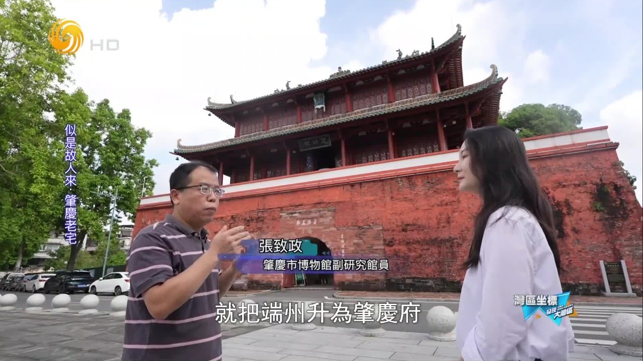 何时从端州变肇庆？详细了解肇庆名字的由来