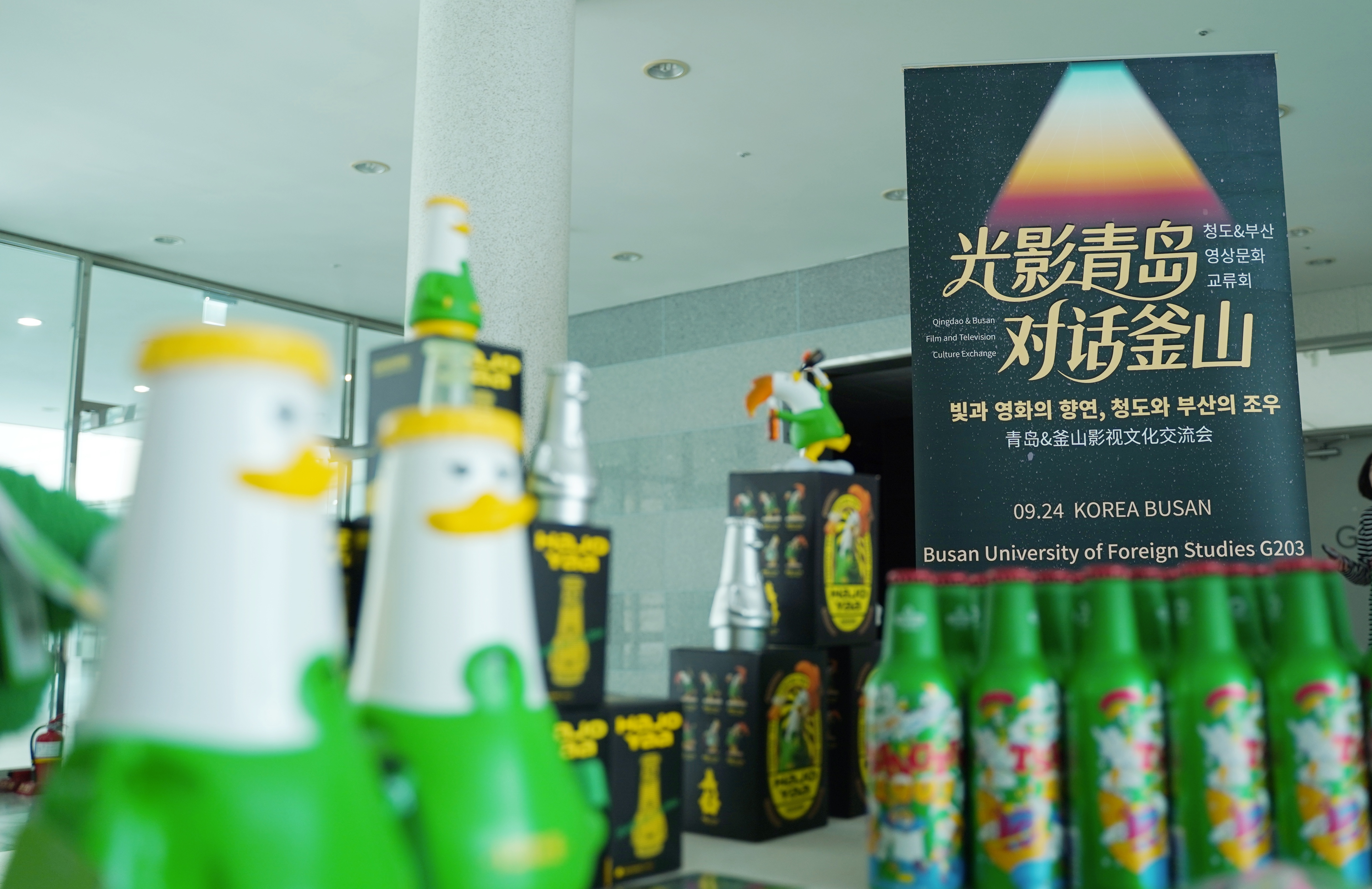 光影青岛&middot;对话釜山，青岛&釜山影视文化交流会圆满举行