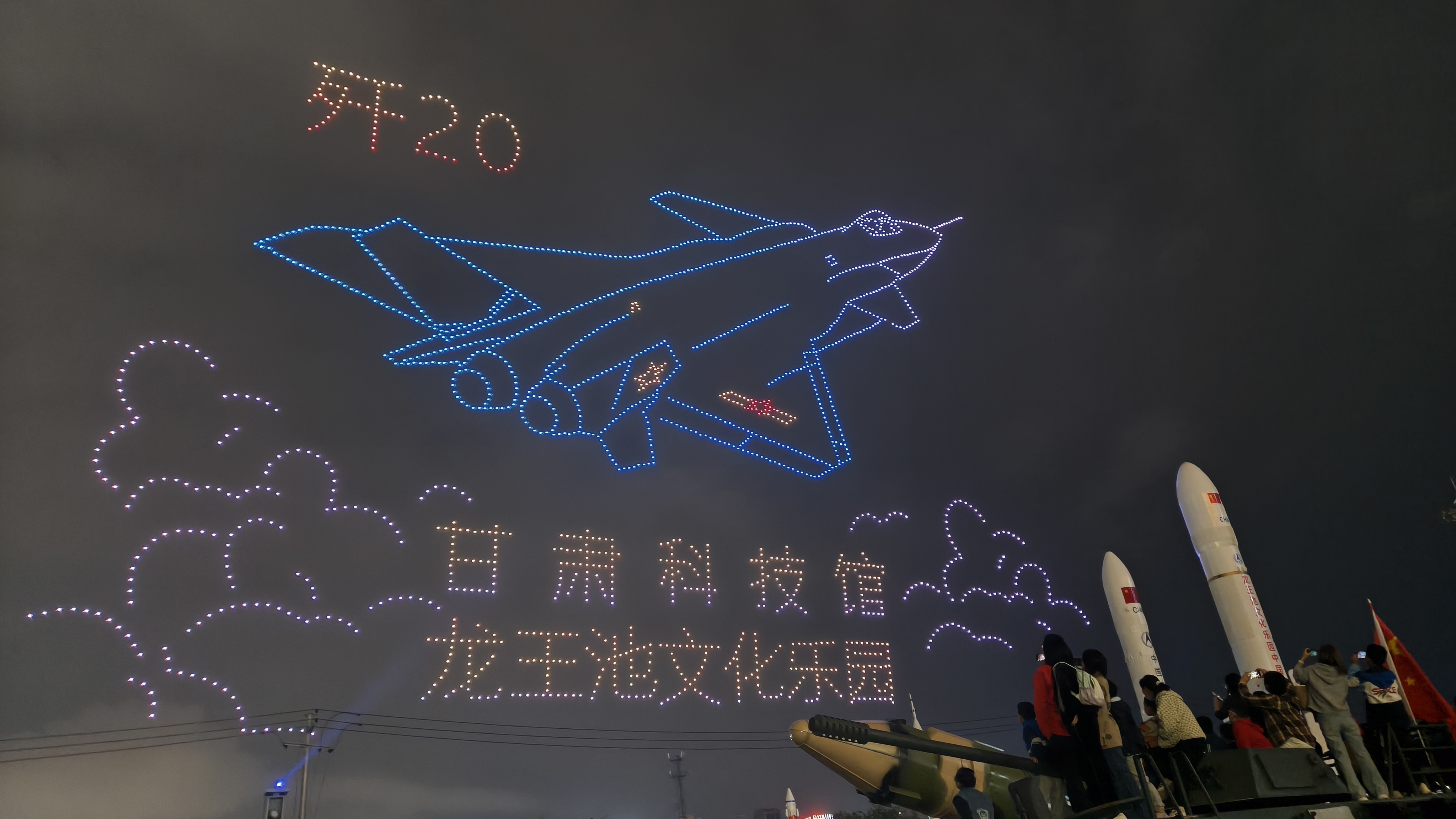 2000架无人机还原科技人文名场面　兰州上演科普盛宴