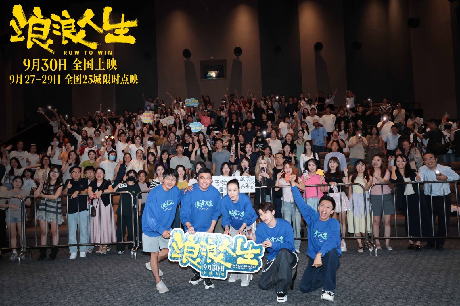 电影《浪浪人生》上海路演范丞丞刘雪华付航欢笑开“浪” 嘉宾沈腾惊喜现身夸赞“感受 到温暖与快乐”