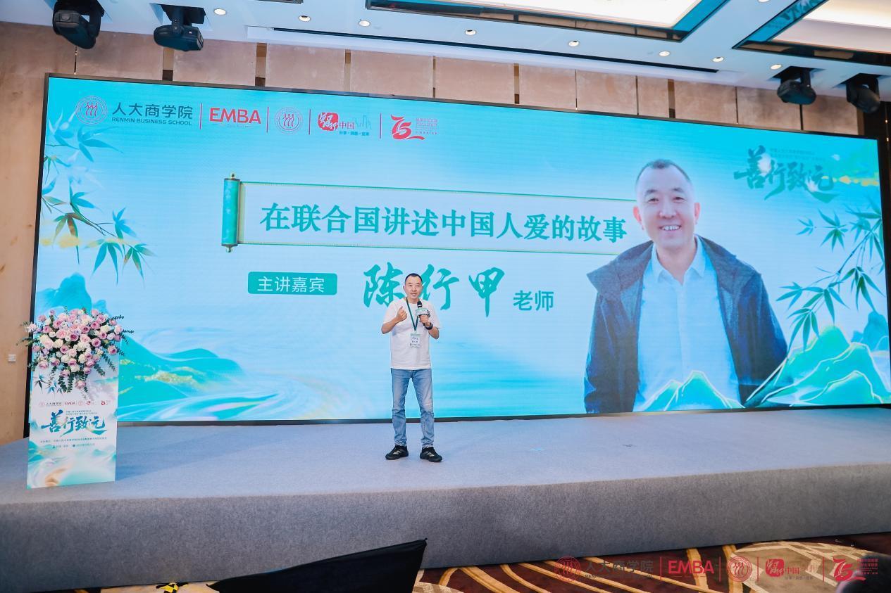 善行致远：商学院EMBA主题论坛探索商业向善的湾区实践