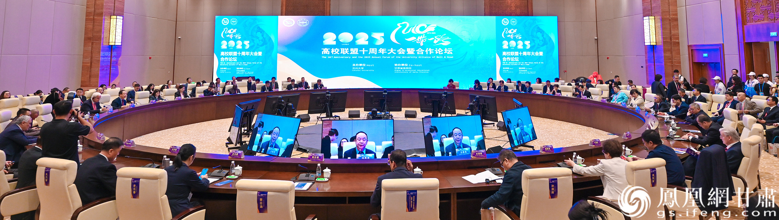 “2025‘一带一路’高校联盟十周年大会暨合作论坛”举行