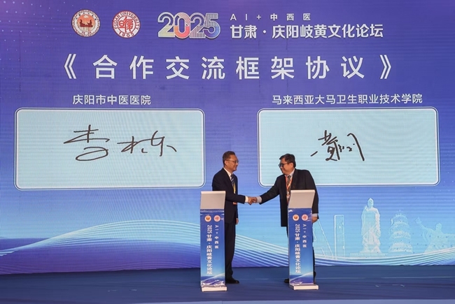 庆阳市中医医院与马来西亚大马卫生职业技术学院签署《合作交流框架协议》 陈飞/摄