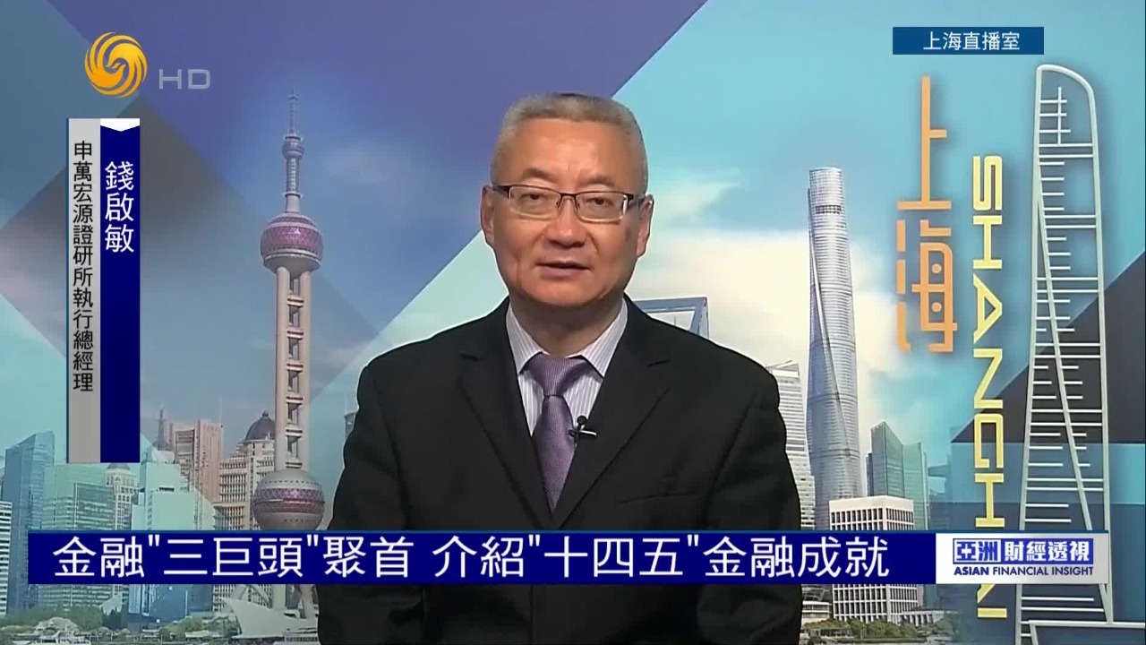 “十四五”期间A股韧性强，上市公司分红力度增强，如何解读？