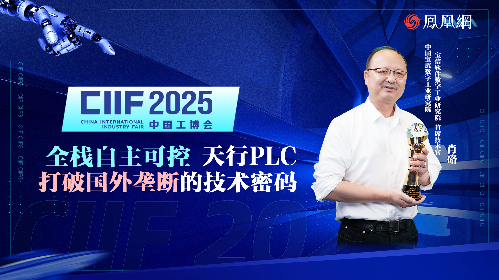 全栈自主可控 天行PLC 打破国外垄断的技术密码