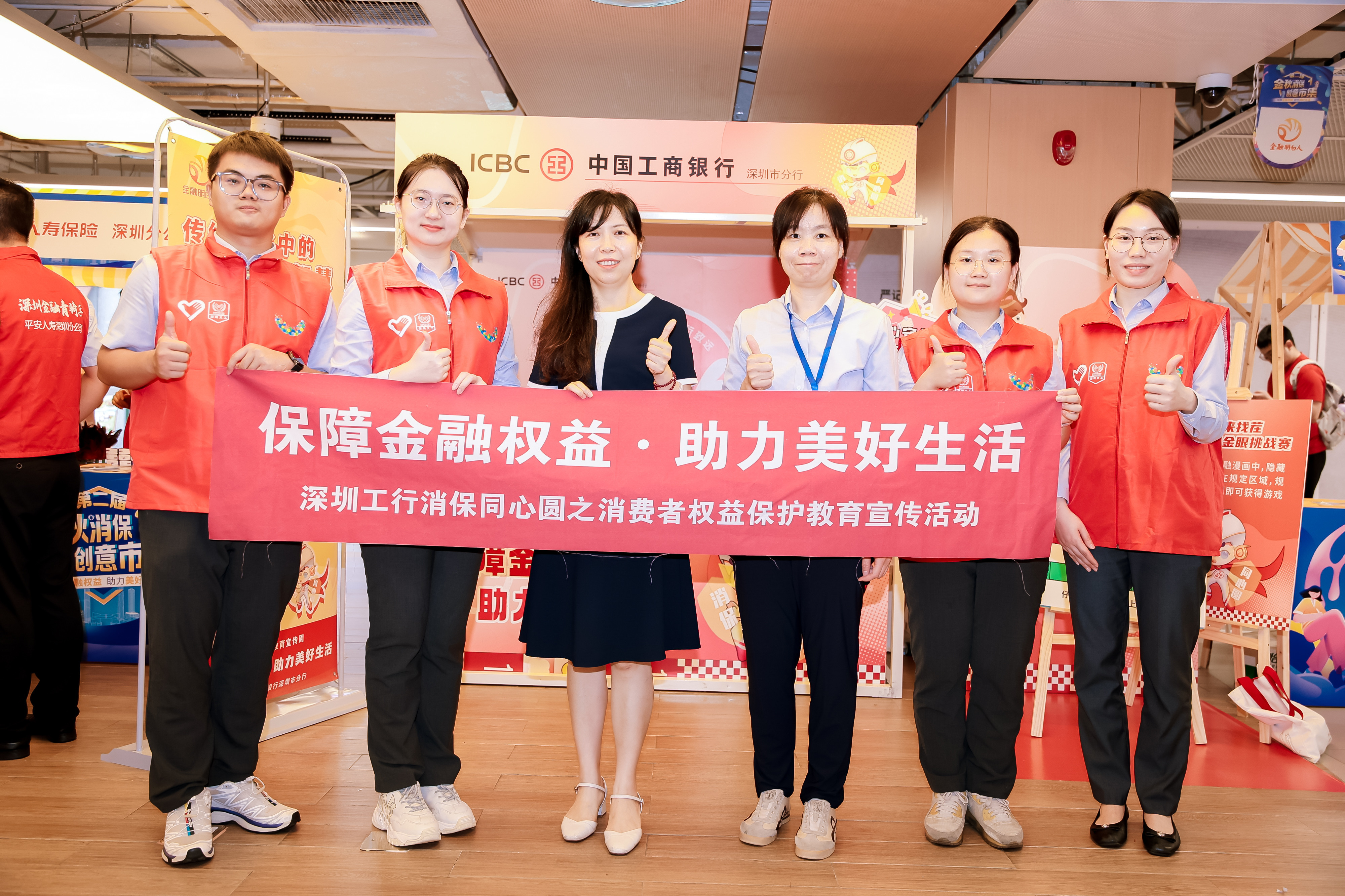 工行深圳市分行亮相中心书城“金秋消保”市集 以创新服务护航百姓金融安全