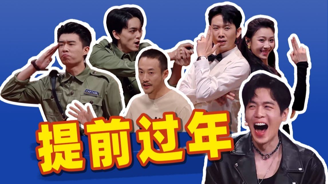 历届冠军都回归，抽象爆梗一大堆，这届喜人能打吗？《喜人奇妙夜2》