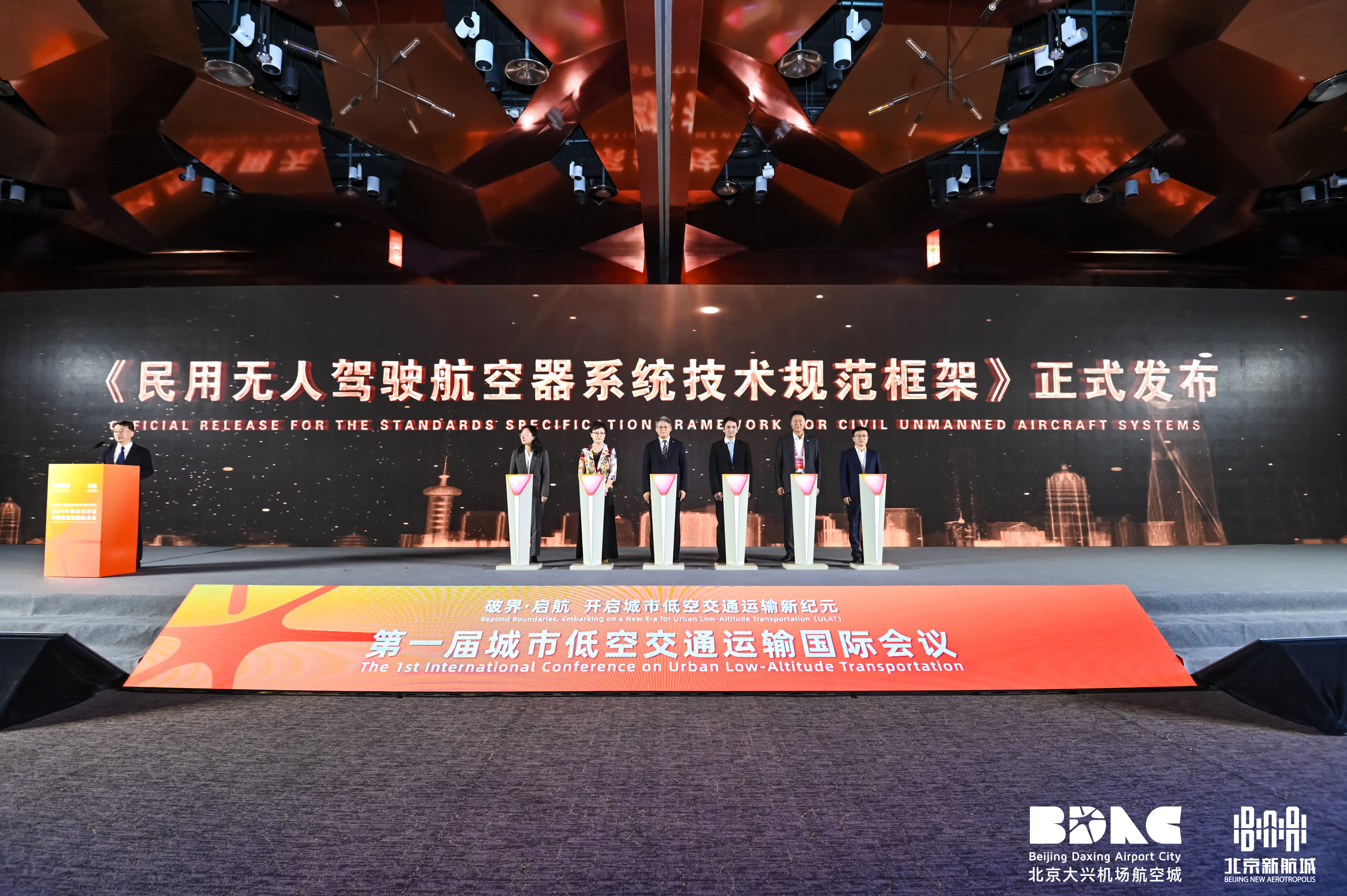 图:《民用无人驾驶航空器系统技术规范框架》发布环节