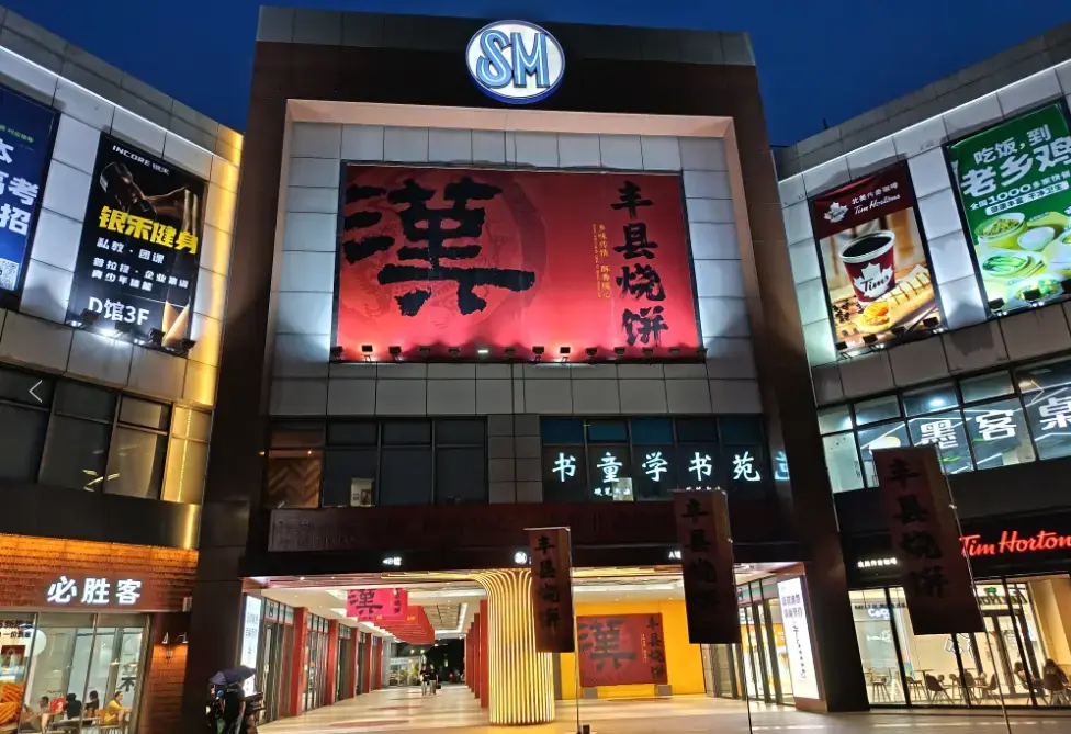 “饼”承千年 香飘“苏超”！丰县这道小吃出圈密码竟然是……