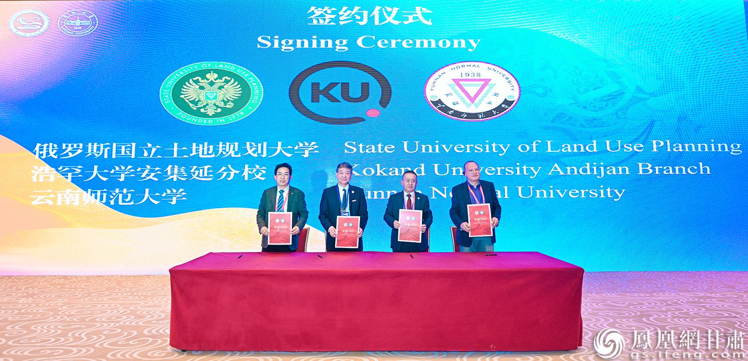 俄罗斯国立土地规划大学、乌兹别克斯坦浩罕大学安集延分校等加入“一带一路”高校联盟