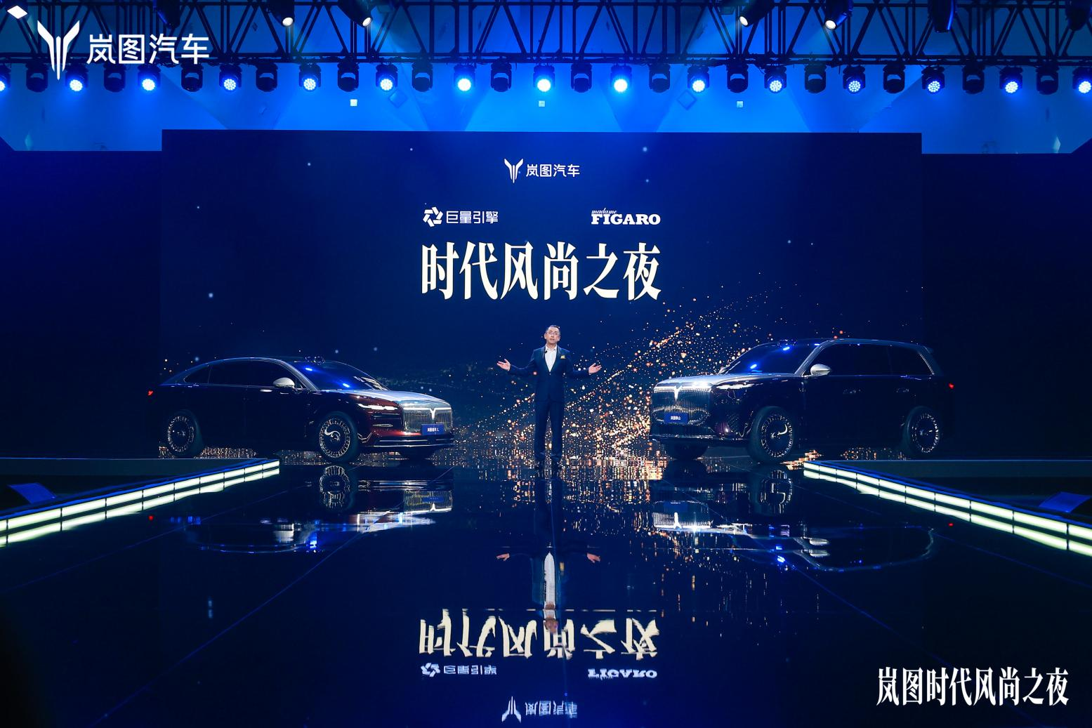 剑指高端豪华市场，新时代旗舰SUV岚图泰山开启预订_岚图展厅